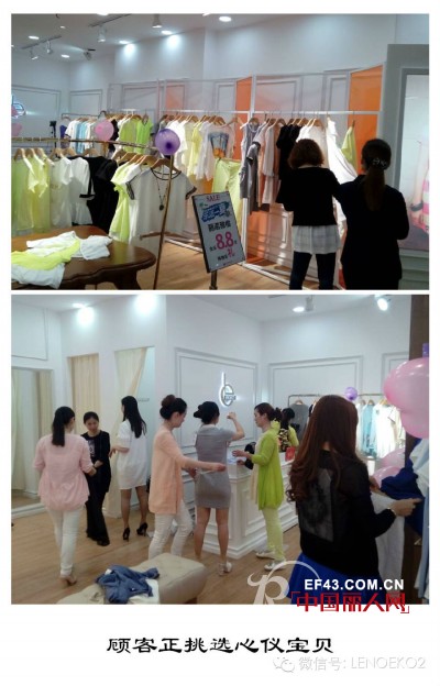 lenoeko喜迎五一 祝贺湖南常德澧县店成功开业