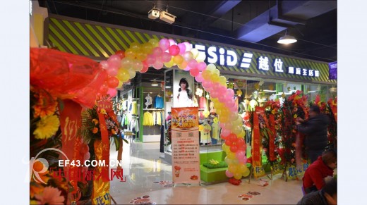 选择领军品牌OFFSIDE少年装,赢得大未来