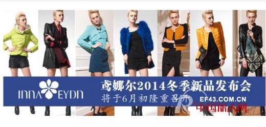 罗娜尔朵 - INNAEYDN