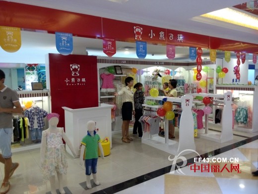 祝贺小熊B琪童装广州增城与深圳沙井店开业