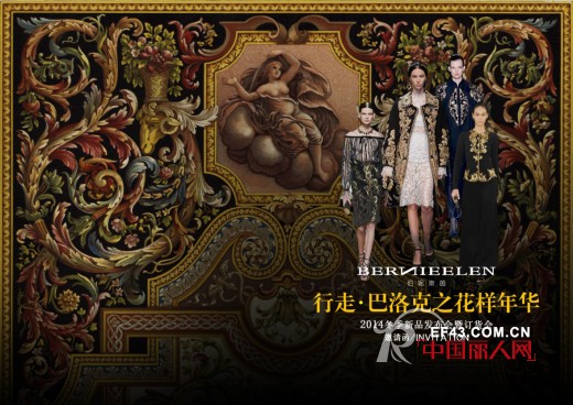 伯妮斯茵 - BERNIEELEN