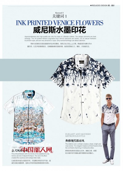 【JBENATO】宾度五月重磅推荐:艺术情缘之水墨印花