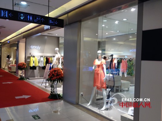 热烈祝贺emely女装5.1号四大新店同时开业 激情五月火力全开