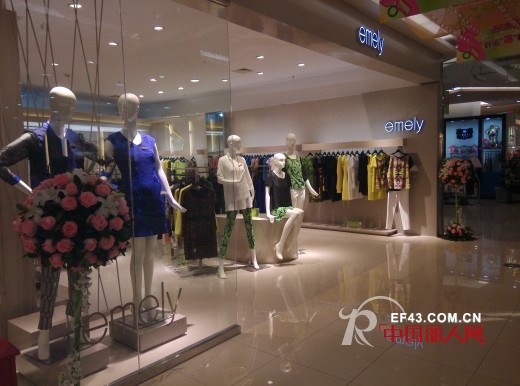 热烈祝贺emely女装5.1号四大新店同时开业 激情五月火力全开