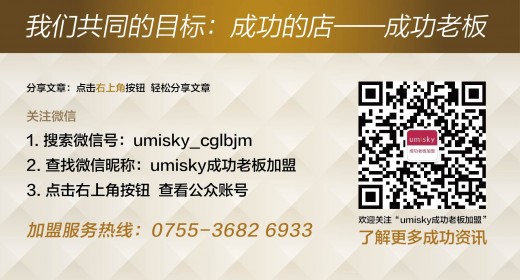 “深圳·启点”第九届“成功老板”杯时装秀 华美谢幕