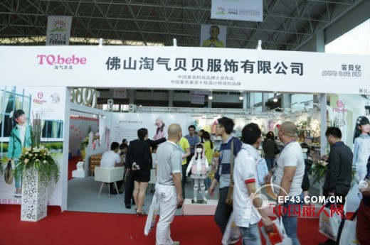 首届广东童装品牌团联展火爆现场