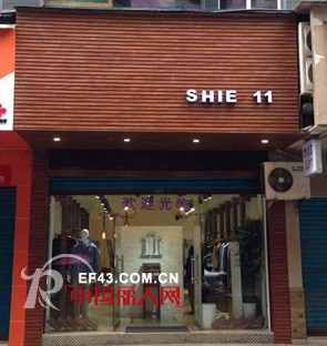 50平时亦专卖店首月破7万为“潮界”扬名