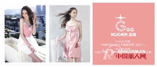 古格“温韵生活” 惊艳亮相深圳内衣区域品牌展