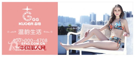 古格“温韵生活” 惊艳亮相深圳内衣区域品牌展