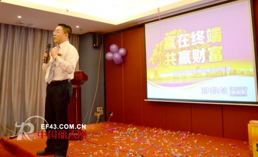 “赢在终端,共赢财富”——耶丽雅2014夏季招商会隆重召开