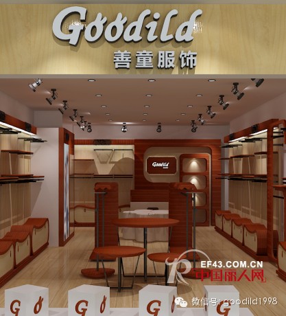 goodild善童服饰即将登陆湖南第二大城市株洲