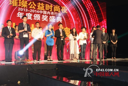 内衣行业年度颁奖盛典凯诗芬脱颖而出,一家独得三大奖项