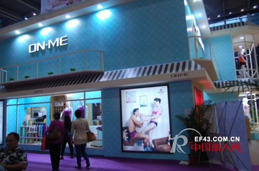 2014深圳内衣展 昂美内衣清新海洋风吸引参展商眼球