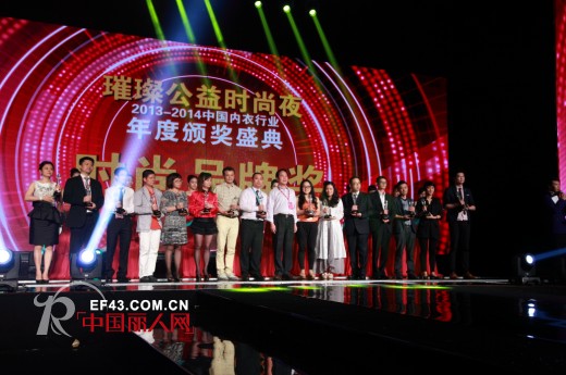Body Style 布迪设计荣获2014“中国内衣行业年度时尚品牌奖”