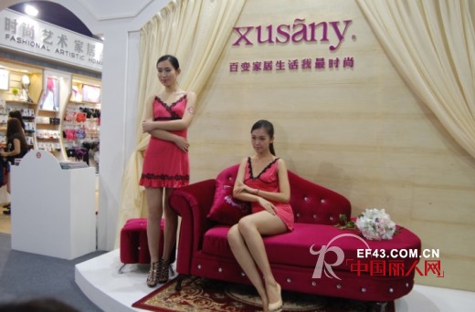 2014深圳内衣展:百变家居生活我最时尚-雪仙丽