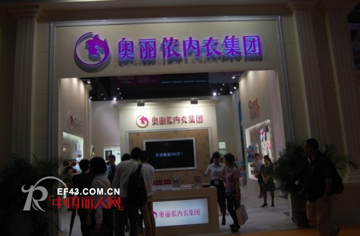 奥丽侬内衣-OLENO