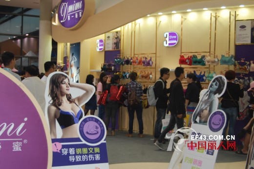 无钢圈内衣:第一秘蜜首次走进2014深圳内衣展