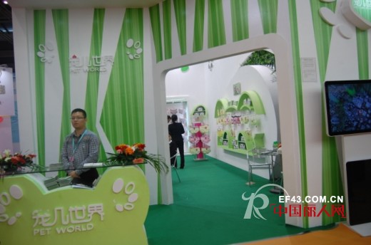 深圳内衣展:全球首家熊猫主题内衣品牌“宠儿世界”