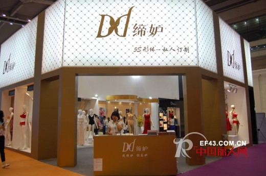美体内衣:缔妒DEU内衣走进2014深圳内衣展