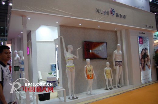 普利诗内衣深圳内衣展诠释“一家人的内裤”