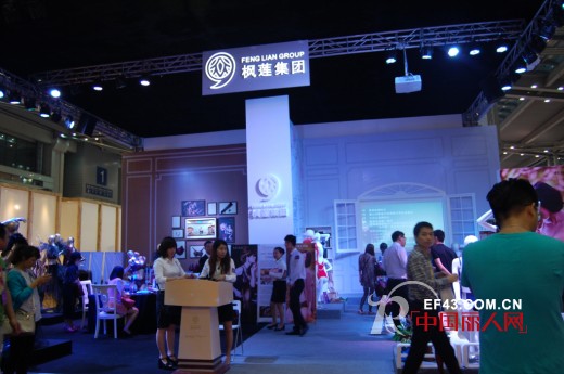 枫莲集团携旗下内衣品牌强势登陆2014深圳内衣展