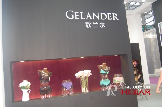 歌兰尔内衣黑白展示厅亮相2014深圳内衣展