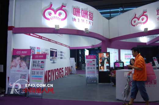 深圳市咪咪爱内衣电子商务有限公司参加2014深圳内衣展