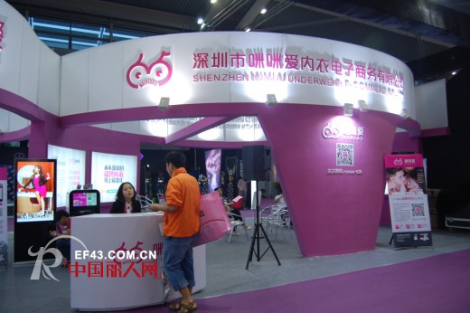 深圳市咪咪爱内衣电子商务有限公司参加2014深圳内衣展