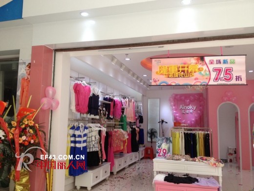 热烈庆祝艾诺绮女装佛山市顺德区龙江镇专卖店盛大开业
