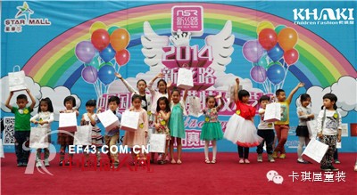 KHAKI卡琪屋携手新丝路大赛首场初赛告捷