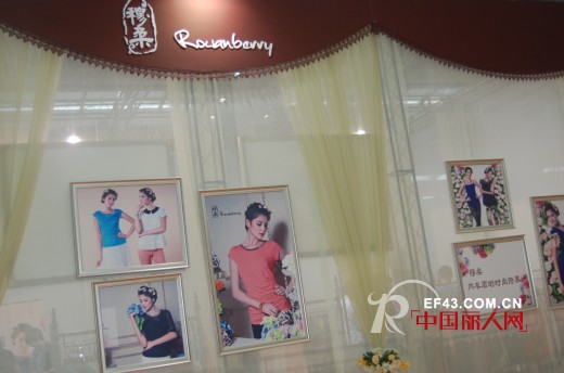 穆柔品牌内衣隆重亮相2014深圳内衣展