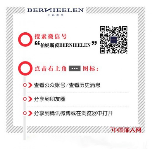 BERNIEELEN伯妮斯茵女装2014夏日新款 引领复古几何印花热