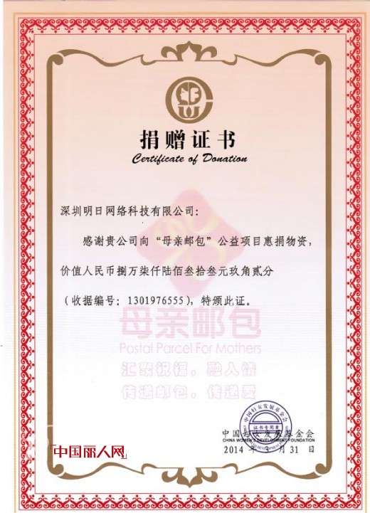 爱心零距离,暖情传天下 ——“Rang-Ai”让爱女装走进新疆传递爱心