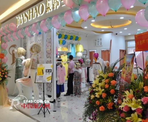 热烈祝贺集韩号（jhanhao）女装广州同和店开业大吉!