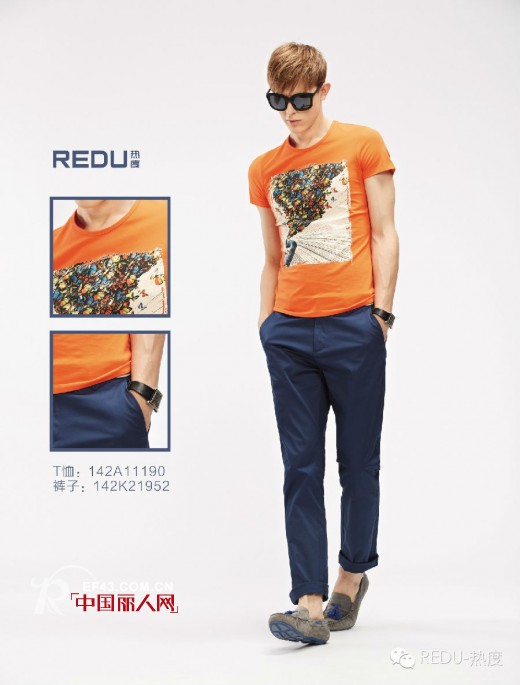男人穿什么颜色的服装好看 橙红色配什么颜色