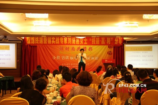 直击:2014小熊B琪秋冬订货会现场