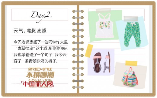 不“裤”哪型 搞笑日记 巴拉巴拉夏季裤装日记