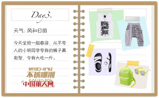 不“裤”哪型 搞笑日记 巴拉巴拉夏季裤装日记