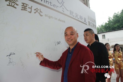 2014拓谷TUOGU秋冬新品发布会盛大开幕