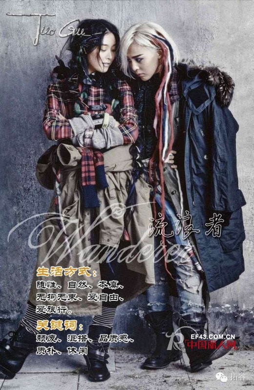 2014拓谷TUOGU秋冬新品发布会盛大开幕