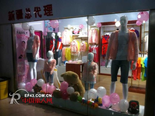 热烈庆祝亲尚亲子装新疆总代理店盛大开业