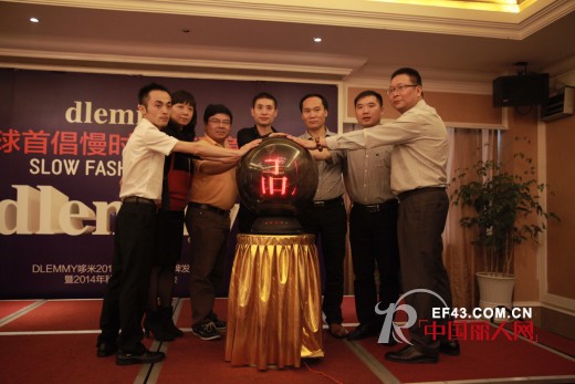 DLEMMY哆米2014年全球首次品牌发布会暨2014年秋冬季新品发布会落幕