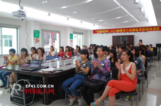 “梦想起航“卓娅佳人2014巡回培训会深圳站荣耀起航