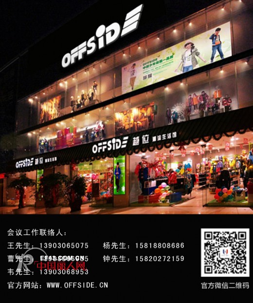 超越 • 梦想——中国少年产业高峰财富论坛