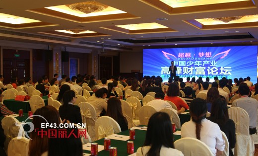 越位少年装-offside