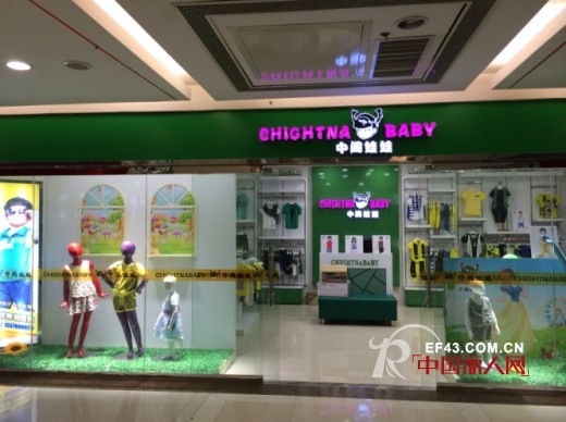 热烈祝贺中阁娃娃品牌童装永州,株洲两店齐开业