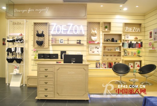 全球设计师集群品牌ZOEZOA国内首家店铺亮相广州