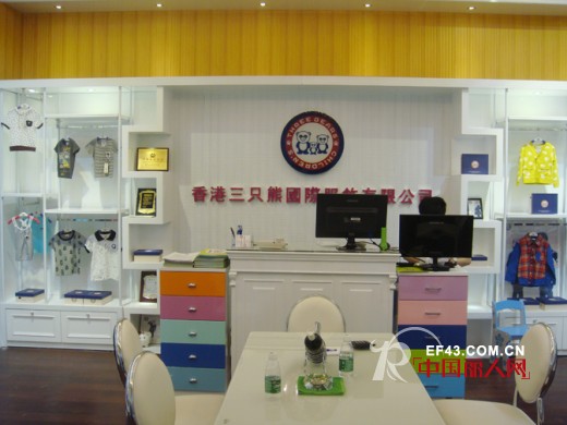 三只熊童装官网 三只熊童装诚邀您的加盟