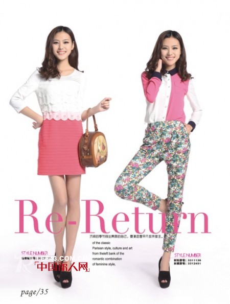 初入职场的新人怎么穿合适 夏季长袖衫搭配修身裤