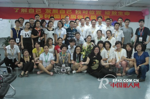 泰利（国际）服饰有限公司举办培训会  找对自己绽放生命